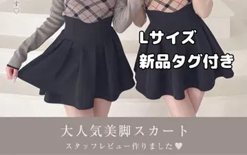미셸 마카롱 스커트 L 사이즈