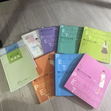 신 에스테틱학 8권 세트