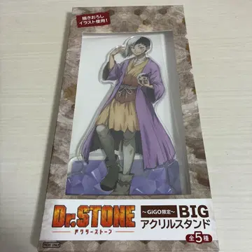 Dr.STONE BIG 아크릴 스탠드 gigo 아사기리 겐