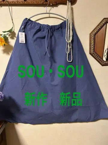 소우소우 사루엘 톤 다운 블루 능직 후지 옅은 남색