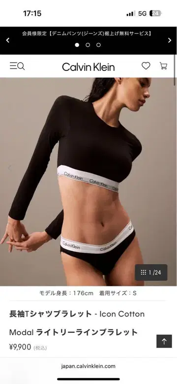 Calvin Klein 크롭 긴팔 T셔츠 M 블랙