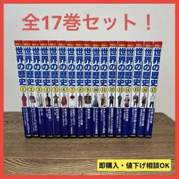 [인기] 학습만화 세계 역사 전 17권 세트