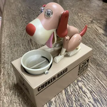 저금통