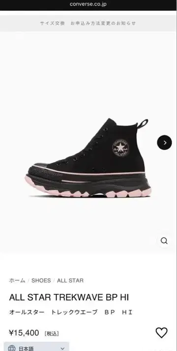 CONVERSE ALL STAR TREKWAVE BP HI 블랙 핑크