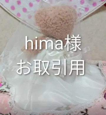 [ hima 님 거래용 ]