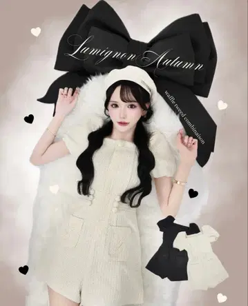 WAFFLE TWEED COMBINAISON Lumignon 루미뇽