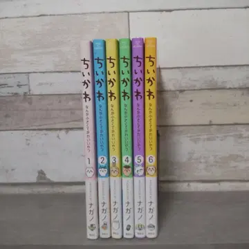 치이카와 6권 세트