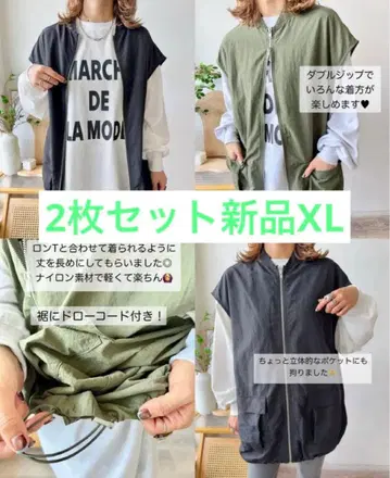 시마무라 MAYO 나일론 베스트 2장 세트 XL 미사용 새상품