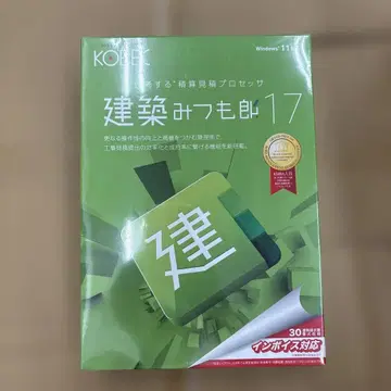 미개봉 새상품 건축견적 프로그램 17