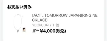 ACT TOMORROW 영준 반지 목걸이