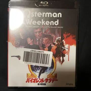 바이올런트 새터데이 초특별판 [Blu-ray]