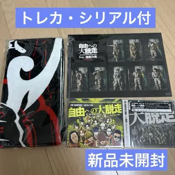 THE RAMPAGE [ 자유로의 대탈주 ] 초회 생산 한정판 1