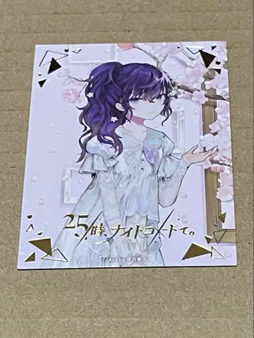 프로세카 CD 여화에 취해 D/N/A 특전 캐릭터 카드 아사히나 마후유