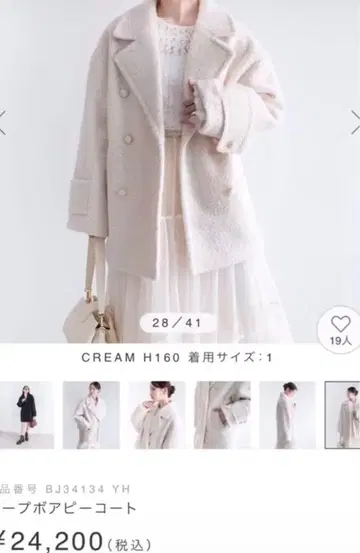 루프 보아 피 코트