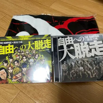 THE RAMPAGE 자유를 향한 대탈주 CD 타월 세트