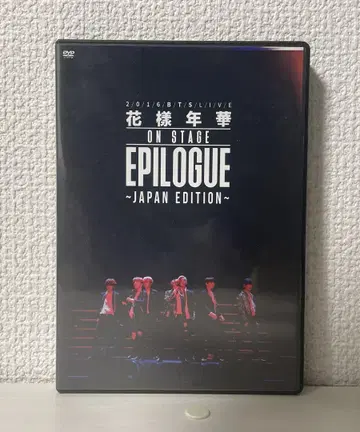 [ 24시간 이내 발송 ] BTS 화양연화 ~JAPAN EDITION~