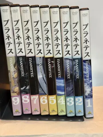 플라네테스 DVD 전 9권 세트