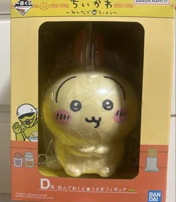 치이카와 제일복권 모두 함께 라멘 D상 토끼