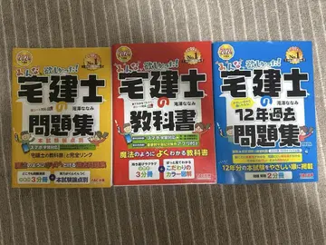 부동산 중개사 시험 문제집 교과서 기출문제 3권 세트 2024년판
