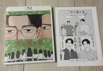 [새상품급] 여자 정원의 별 특장판 Blu-ray