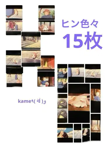 지브리 미술관 하울의 움직이는 성 필름 북마커 힌 15장 다양