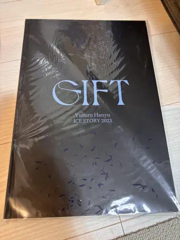 미개봉 새상품 하뉴 유즈루 GIFT 기프트 애프터 팜플렛