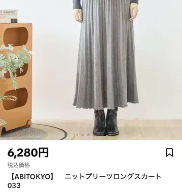 ABITOKYO 니트 플리츠 롱 스커트 그레이
