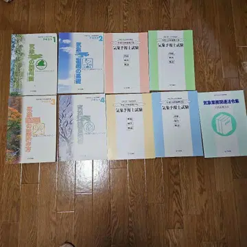 기상예보사 시험 대책 텍스트 전권 세트