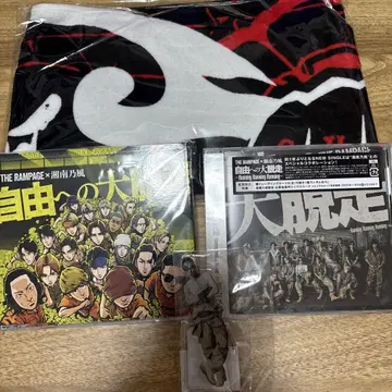 란페 카와무라 카즈마 자유로의 대탈주