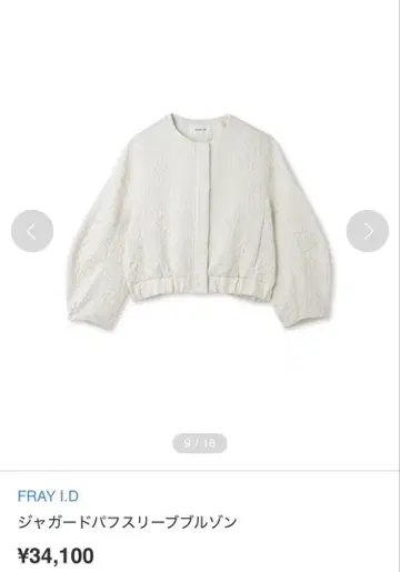 FRAY I.D 프레이 아이디 자카드 퍼프 슬리브 블루종