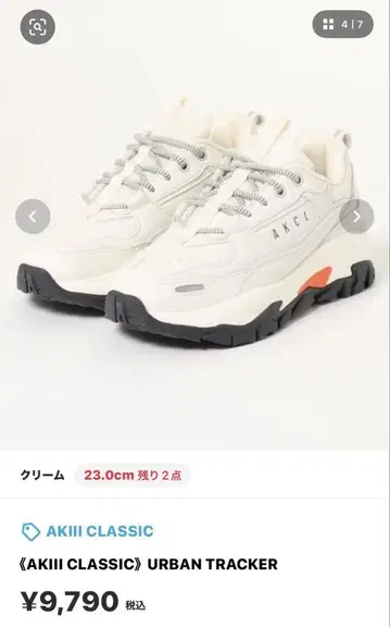 AKIIICLASSIC 완판템 스니커즈 24.5 상자 없음