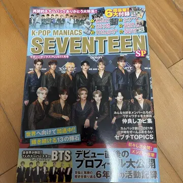 K-POP MANIACS SEVENTEEN SP