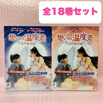 생각의 온도차 DVD 전권 세트 전 18권 중국 드라마/화류 드라마