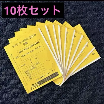 원피스 매거진 10장 세트