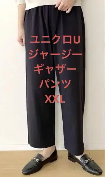 유니클로 저지 개더 팬츠 XXL 블랙 빅 사이즈