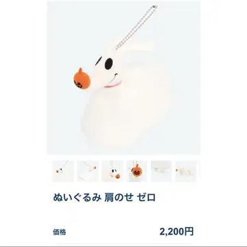 봉제 인형 어깨 위 제로