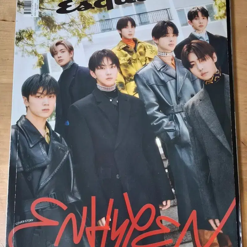 급처 엔하이픈 에스콰이어 잡지