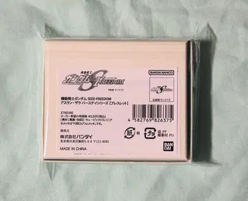 건담 SEED FREEDOM 생일 시리즈 팔찌 아스란