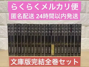 유희왕 전권 문고 세트 만화 완결 중고 1권~22권