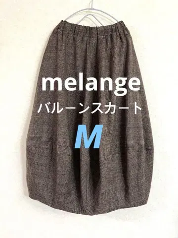 [멜랑쥬 삿포로] 체크 무늬 롱 벌룬 스커트 M