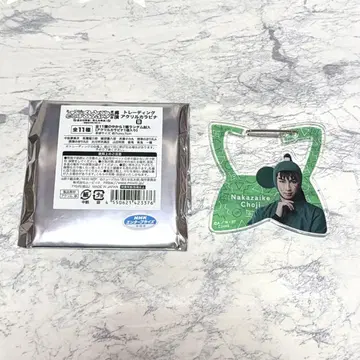 카라비너 나카자이케 초지