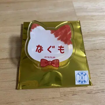 사카모토 데이즈 난자타운 네임 배지 나구모