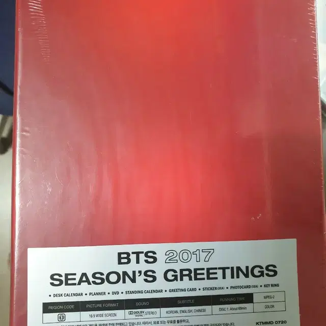 방탄소년단 BTS 2017 시즌그리팅 미개봉