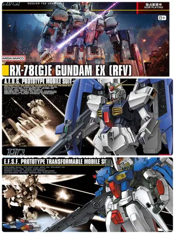 HG 슈퍼 건담 S 건담 건담 EX 미조립