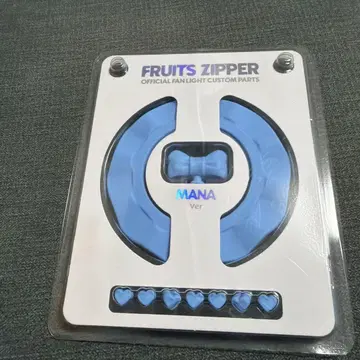 FRUITS ZIPPER 마나카 마나 응원봉 커스텀 부품