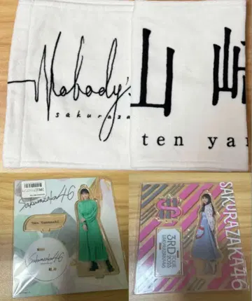 사쿠라자카46 야마자키 텐 아크릴 스탠드 타월