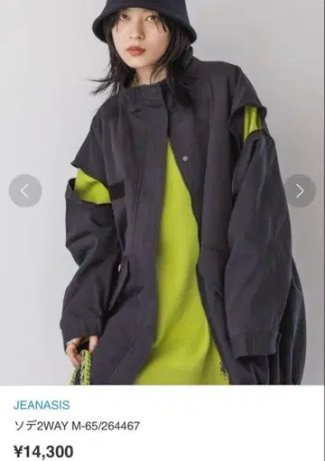 JEANASIS 2WAY M-65 모즈 코트