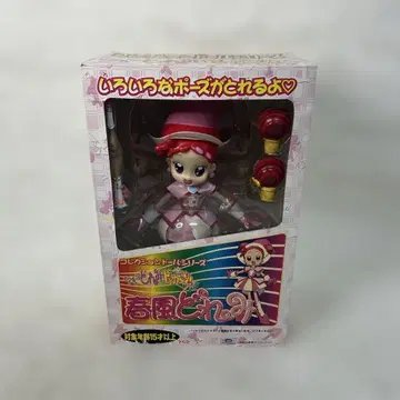 오쟈마녀 도레미 돗칸 하루카제 도레미 컬렉션 인형 시리즈