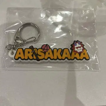 CR 아리사카 네임 러버 키체인 CR 스토어