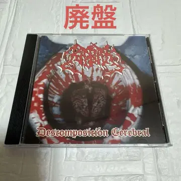 KABAK CD 브루탈 데스 메탈!